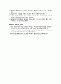 욕창예방 관리지침 4페이지