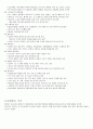 급성 췌장염 A+ 간호과정 4페이지