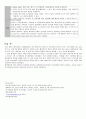 급성 췌장염 A+ 간호과정 14페이지
