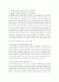 [주민자치센터] 주민자치센터의 기능에 대해 알아보고 주민들이 자주적으로 자치센터를 이용하도록 하여 지역주민의 복지체감도를 높일 수 있는 방안 3페이지