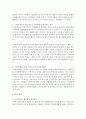 [주민자치센터] 주민자치센터의 기능에 대해 알아보고 주민들이 자주적으로 자치센터를 이용하도록 하여 지역주민의 복지체감도를 높일 수 있는 방안 4페이지