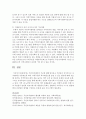 [주민자치센터] 주민자치센터의 기능에 대해 알아보고 주민들이 자주적으로 자치센터를 이용하도록 하여 지역주민의 복지체감도를 높일 수 있는 방안 6페이지