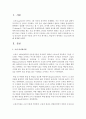 [리더십] 코칭 리더십이 중요한 이유를 3가지 이상 제시하고, 학습자가 생각하는 코칭스킬에 대해 설명하시오 2페이지