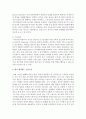 [리더십] 코칭 리더십이 중요한 이유를 3가지 이상 제시하고, 학습자가 생각하는 코칭스킬에 대해 설명하시오 4페이지