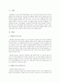[장애위험아동] 장애위험 아동은 일반적으로 환경적 위험, 생물학적 위험, 이미 형성된 위험의 세가지 위험 상태에 놓인 아동들도 분류된다. 각각의 정의와 특성을 비교 설명하시오 2페이지