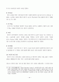 경희 사이버 대학원 한국어 논문 30페이지