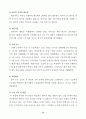 경희 사이버 대학원 한국어 논문 34페이지