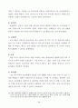 경희 사이버 대학원 한국어 논문 35페이지