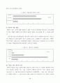 경희 사이버 대학원 한국어 논문 60페이지