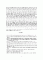멀티미디어 교육자료 활용방안 연구 11페이지