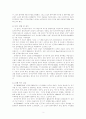 인지언어학의 범주와 한국어 교육 3페이지