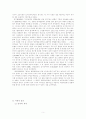 인지언어학의 범주와 한국어 교육 5페이지