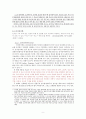 인지언어학의 범주와 한국어 교육 9페이지