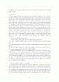 인지언어학의 범주와 한국어 교육 11페이지