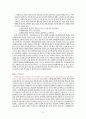 인지언어학의 범주와 한국어 교육 14페이지