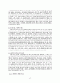 인지언어학의 범주와 한국어 교육 17페이지