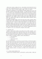 인지언어학의 범주와 한국어 교육 18페이지