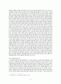 인지언어학의 범주와 한국어 교육 20페이지