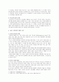 낮은 자존감의 형성 요인, 자존감 향상 방안 분석 3페이지