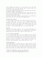 낮은 자존감의 형성 요인, 자존감 향상 방안 분석 4페이지