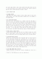 낮은 자존감의 형성 요인, 자존감 향상 방안 분석 5페이지