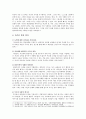 낮은 자존감의 형성 요인, 자존감 향상 방안 분석 6페이지