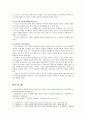 낮은 자존감의 형성 요인, 자존감 향상 방안 분석 7페이지