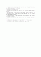 낮은 자존감의 형성 요인, 자존감 향상 방안 분석 8페이지