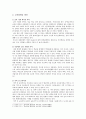 교육불평등 실태와 문제점 및 해결방안 분석 2페이지