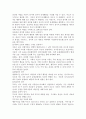 아동의 정서적 문제행동에 대처하는 바람직한 부모역할을 논하시오. 3페이지