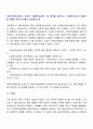 비에스텍(Biestek)이 제시한 사회복지실천의 7대 원칙을 알아보고, 사회복지사로서 갖춰야 할 역량은 무엇이 있을지 생각해보시오 2페이지
