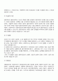 비에스텍(Biestek)이 제시한 사회복지실천의 7대 원칙을 알아보고, 사회복지사로서 갖춰야 할 역량은 무엇이 있을지 생각해보시오 4페이지