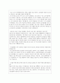 기간제 및 정교사 면접질문 패스답안(초등학교 중등 고등 면접1분자기소개서 등) 4페이지