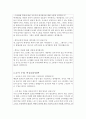 기간제 및 정교사 면접질문 패스답안(초등학교 중등 고등 면접1분자기소개서 등) 5페이지
