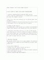 기간제 및 정교사 면접질문 패스답안(초등학교 중등 고등 면접1분자기소개서 등) 9페이지