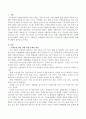우리나라의 사회보장정책의 방향에 대하여 논하세요. 2페이지