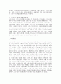 [건강가족론] 건강한 가족에서 ‘건강’의 용어를 스스로 정의하시오. 또한 건강가족을 이루는 요소 중 가장 중요하다고 생각하는 요소를 두가지를 선택하고 그 이유를 서술하시오 6페이지