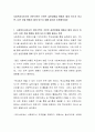 사회복지사로서의 전문가적인 기반은 실천경험을 통해서 쌓게 되는지 아니면, 다른 것을 통해서 쌓게 되는지 예를 들어서 토론해보세요 2페이지