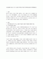 소비자에게 광고가 주는 긍정적 측면과 부정적 측면에 대하여 토론해봅시다 2페이지