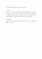 소비자에게 광고가 주는 긍정적 측면과 부정적 측면에 대하여 토론해봅시다 4페이지