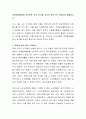 자원봉사활동에 참가한후 참가 후기를 감상문 형식으로 작성하여 제출하시오 2페이지