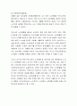자원봉사활동에 참가한후 참가 후기를 감상문 형식으로 작성하여 제출하시오 4페이지