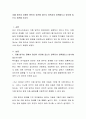 자폐 범주성 장애의 원인이 유전에 있는지 양육자의 양육태도나 방식에 있는지 토론해 보시오 2페이지