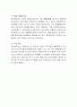 최근 기업의 해외진출을 위해 국제적 M&A가 선호하고 있다 4페이지