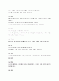 프로젝트접근법은 특정 주제를 능동적으로 탐구하는 교육 형태로써 준비, 도입, 전개, 마무리 단계의 교육과정으로 구성된다 3페이지