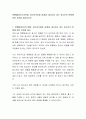 현행법(청소년기본법, 청소년보호법 등)에서 제시하고 있는 청소년의 연령에 관한 의견을 제시하시오 2페이지
