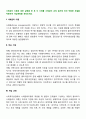 사례관리 이론에 대한 설명을 한 후 이 사례를 사례관리 과정 절차에 따라 적합한 모델을 적용하여 개입계획을 세워보세요 2페이지