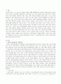 볼비의 애착유형을 제시하고 각 애착유형에 따른 성인기 대인관계 패턴에 대해 기술하시오. 2페이지