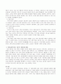 볼비의 애착유형을 제시하고 각 애착유형에 따른 성인기 대인관계 패턴에 대해 기술하시오. 3페이지