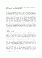현대인의 ‘자살’에 대한 위기개입모델의 이론을 적용하여 학습자의 창의적이고 효과적인 실천기술방안을 논하시오. 2페이지